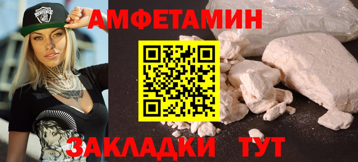 Amphetamine Premium Дедовск