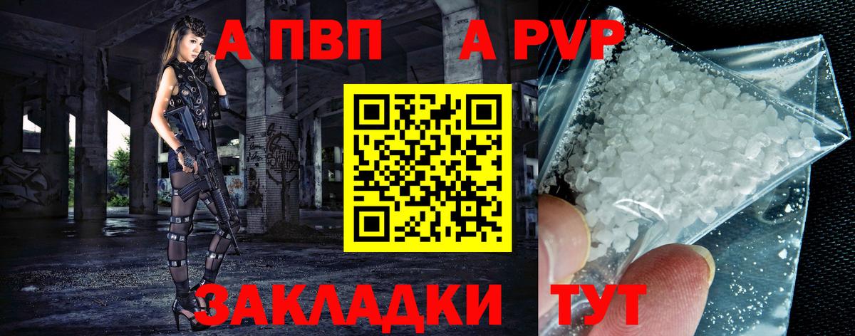 APVP  Alpha-PVP VHQ  Alpha-PVP VHQ  Вход с VPN  A PVP VHQ  Дедовск 