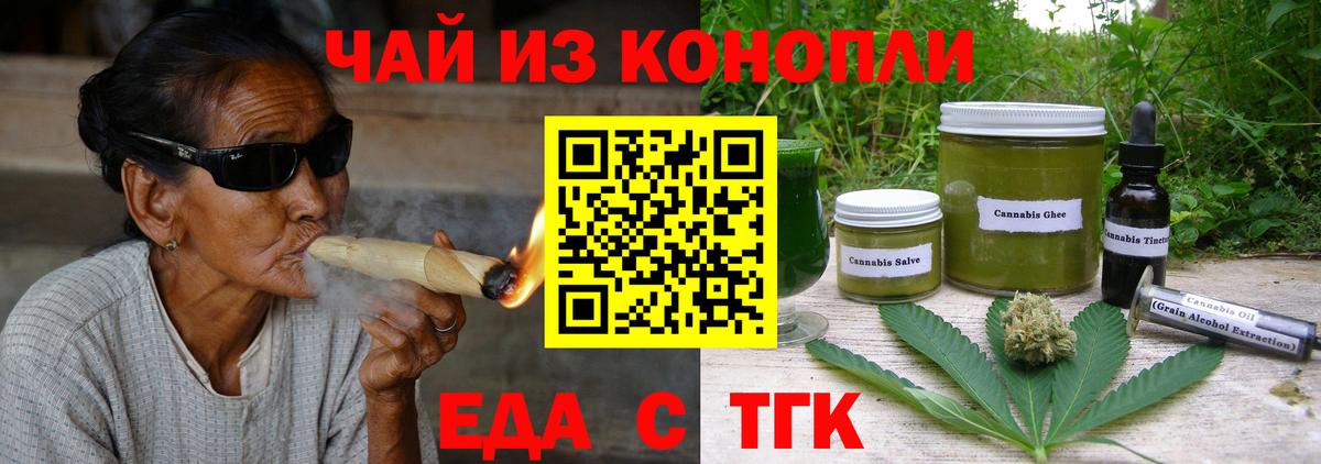 Canna-Cookies конопля Дедовск