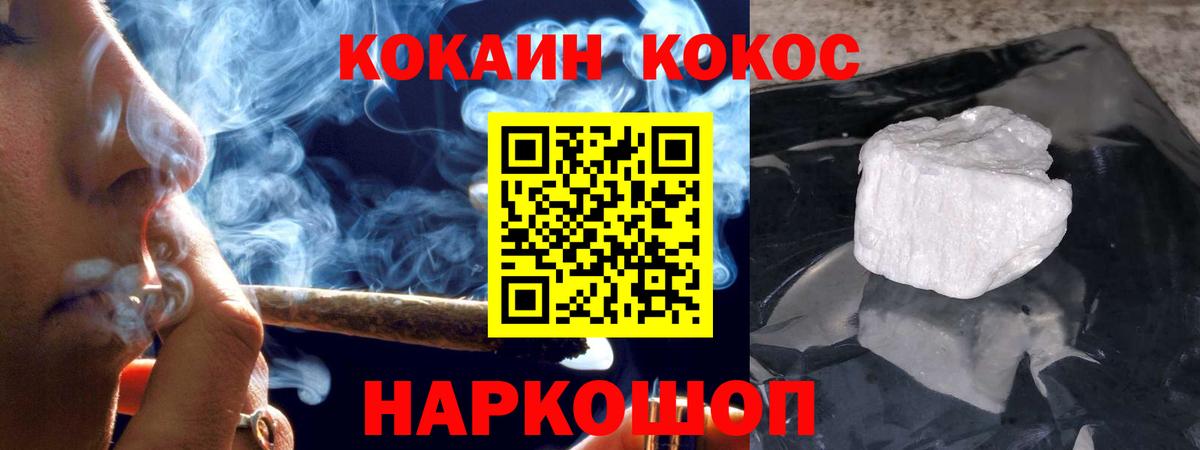 COCAIN  COCAIN FishScale  Дедовск  Вход с VPN  что такое наркотик  COCAIN FishScale 