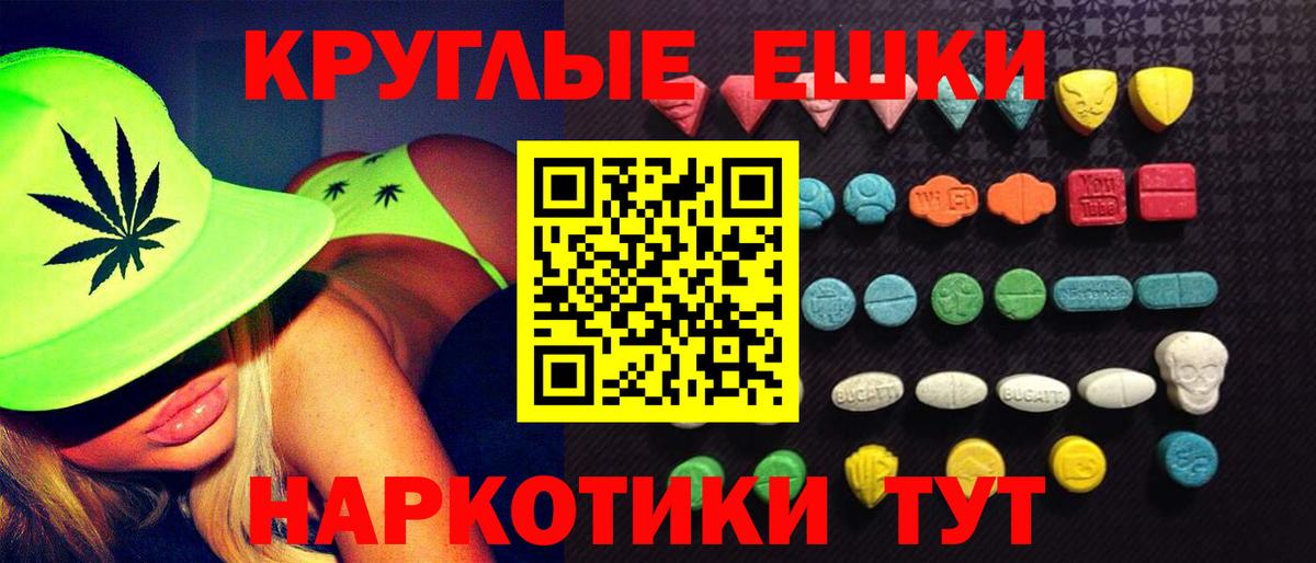 Экстази  Ecstasy Дубай  Дедовск  Вход с VPN  ЭКСТАЗИ XTC 