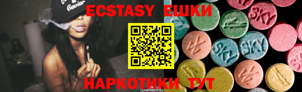 Экстази ешки Дедовск