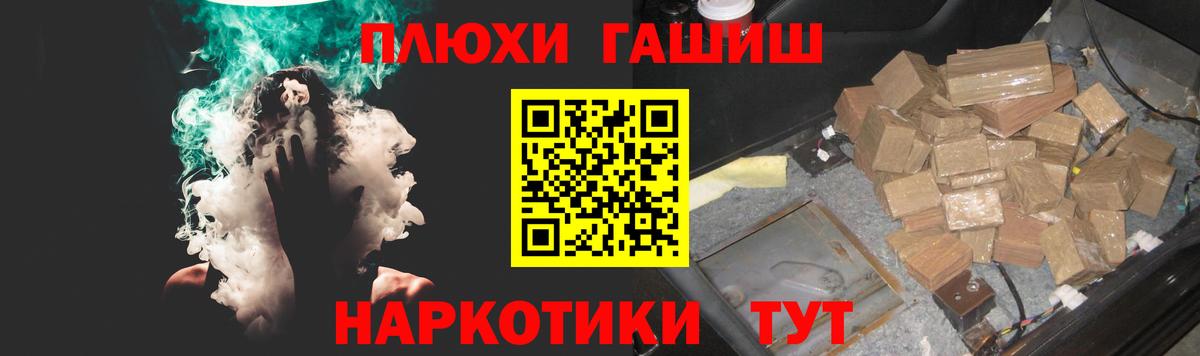 ГАШ гашик Дедовск