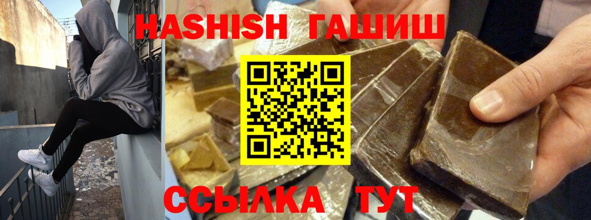 Дедовск  ГАШИШ  где купить наркоту  ГАШИШ гарик  Вход с VPN 