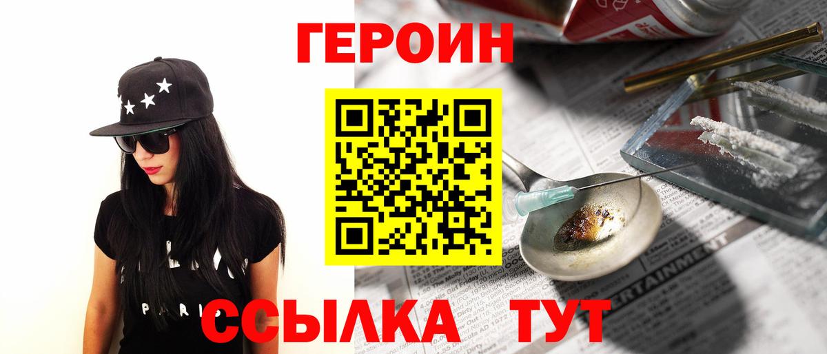 Дедовск  Героин  Вход с VPN  ГЕРОИН Heroin 