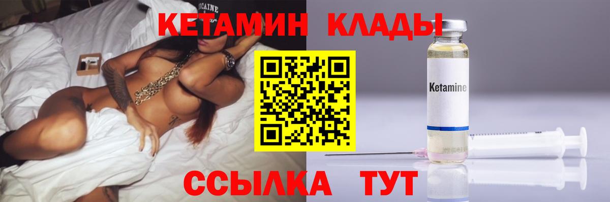 Кетамин ketamine  kraken как зайти  Вход с VPN  Дедовск  Кетамин ketamine 