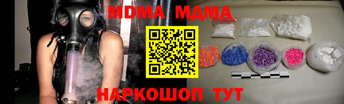 МДМА VHQ  MDMA  Дедовск  Вход с VPN 