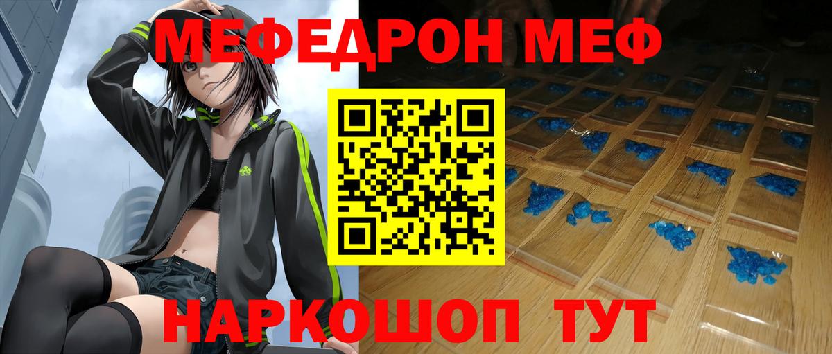 Меф 4 MMC  Вход с VPN  Дедовск  Меф  Мефедрон мука 