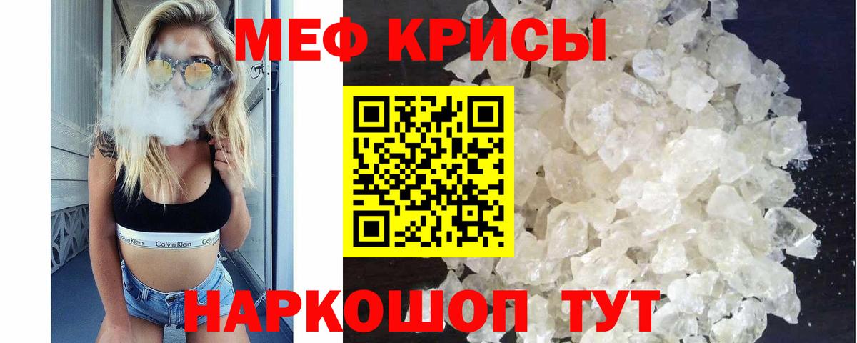 Мефедрон Дедовск