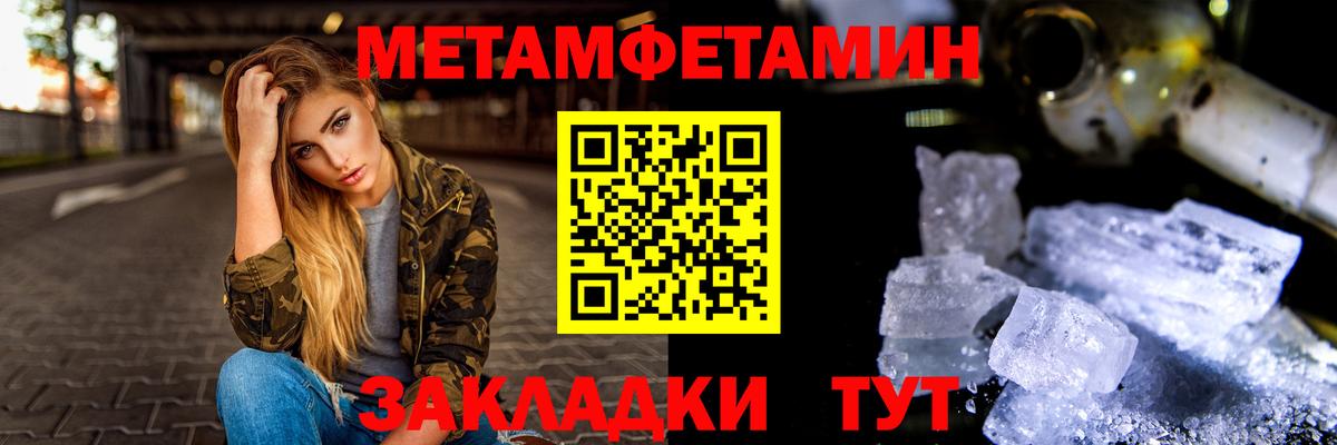 МЕТАМФЕТАМИН  Вход с VPN  Дедовск  Первитин Methamphetamine 