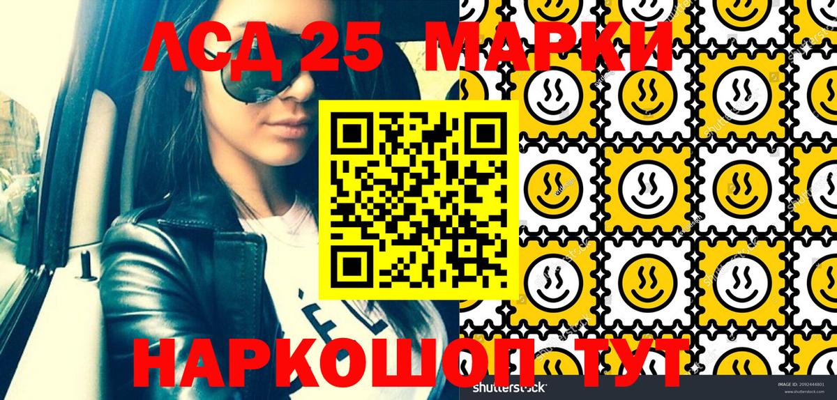 Дедовск  Наркотические марки 1,5мг  Вход с VPN 