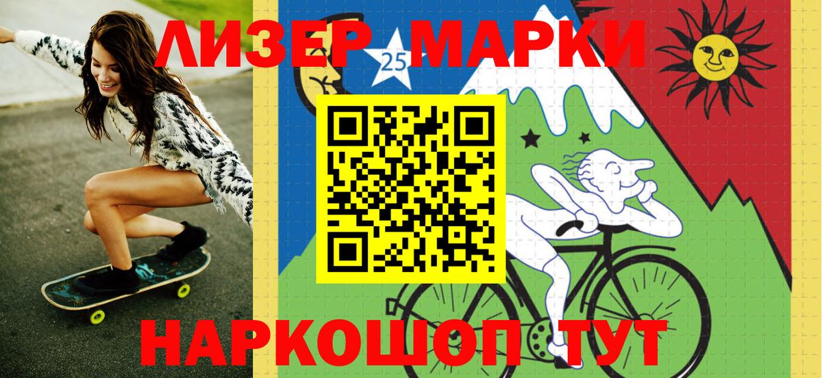 Наркотические марки 1,8мг Дедовск