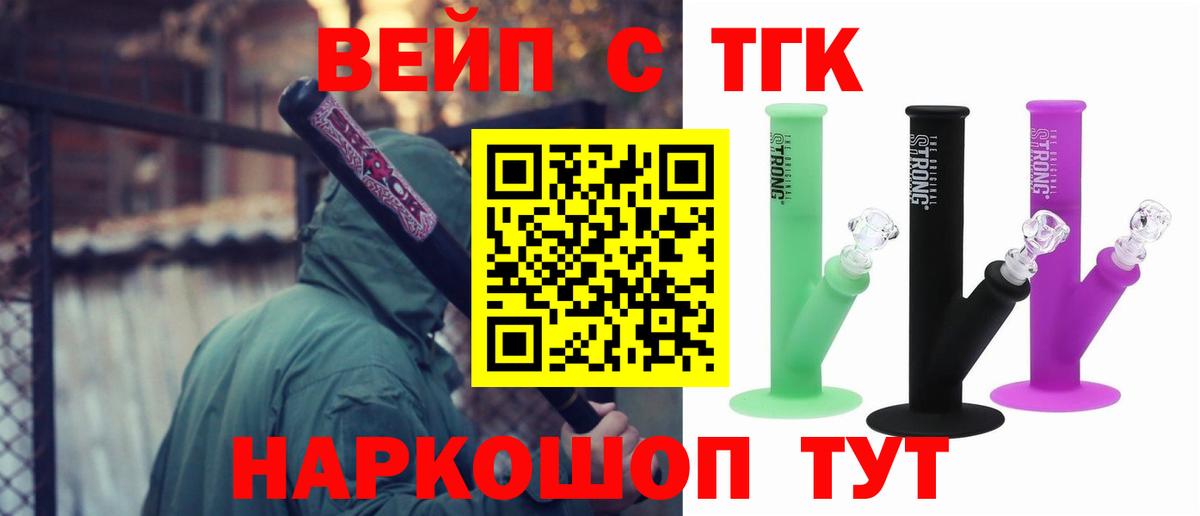 mega   Дистиллят ТГК концентрат  Вход с VPN  Дедовск 
